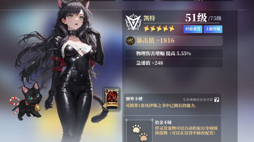 伴灵攻略截图
