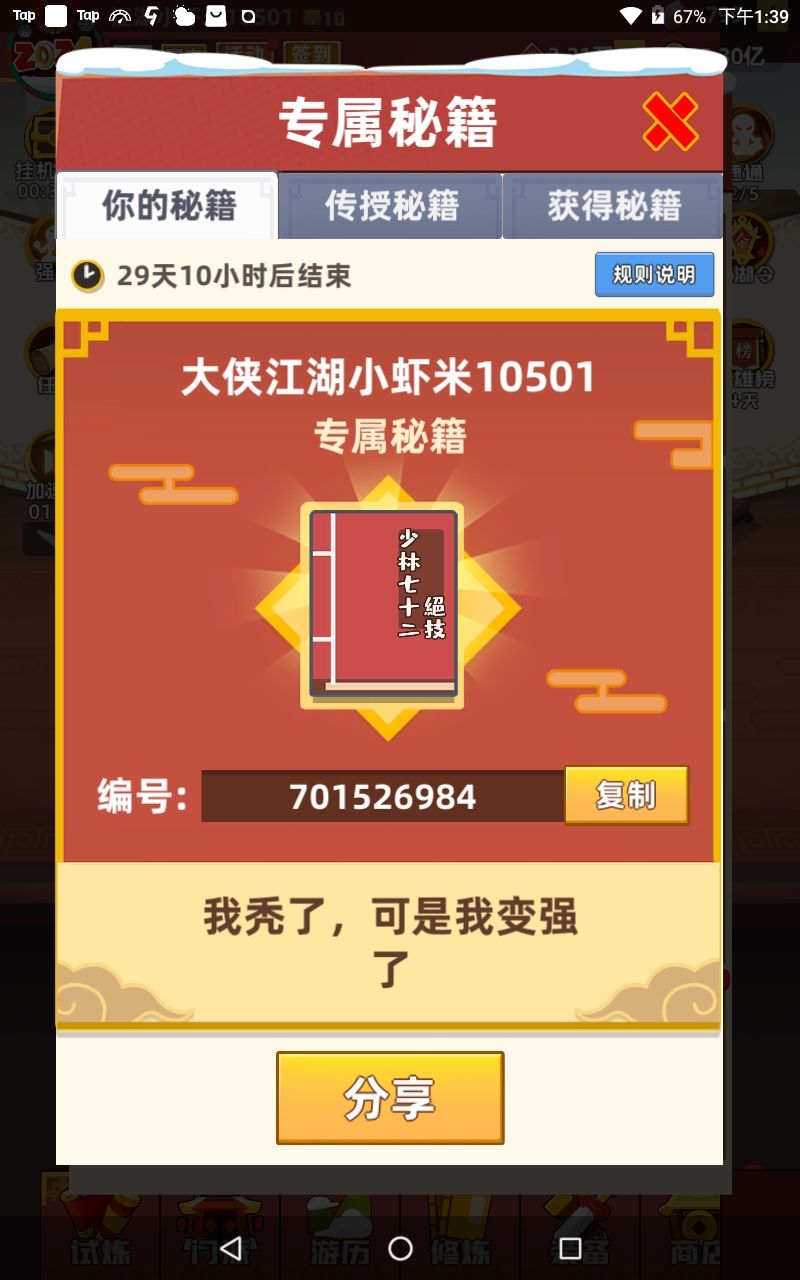 安卓互帮 1