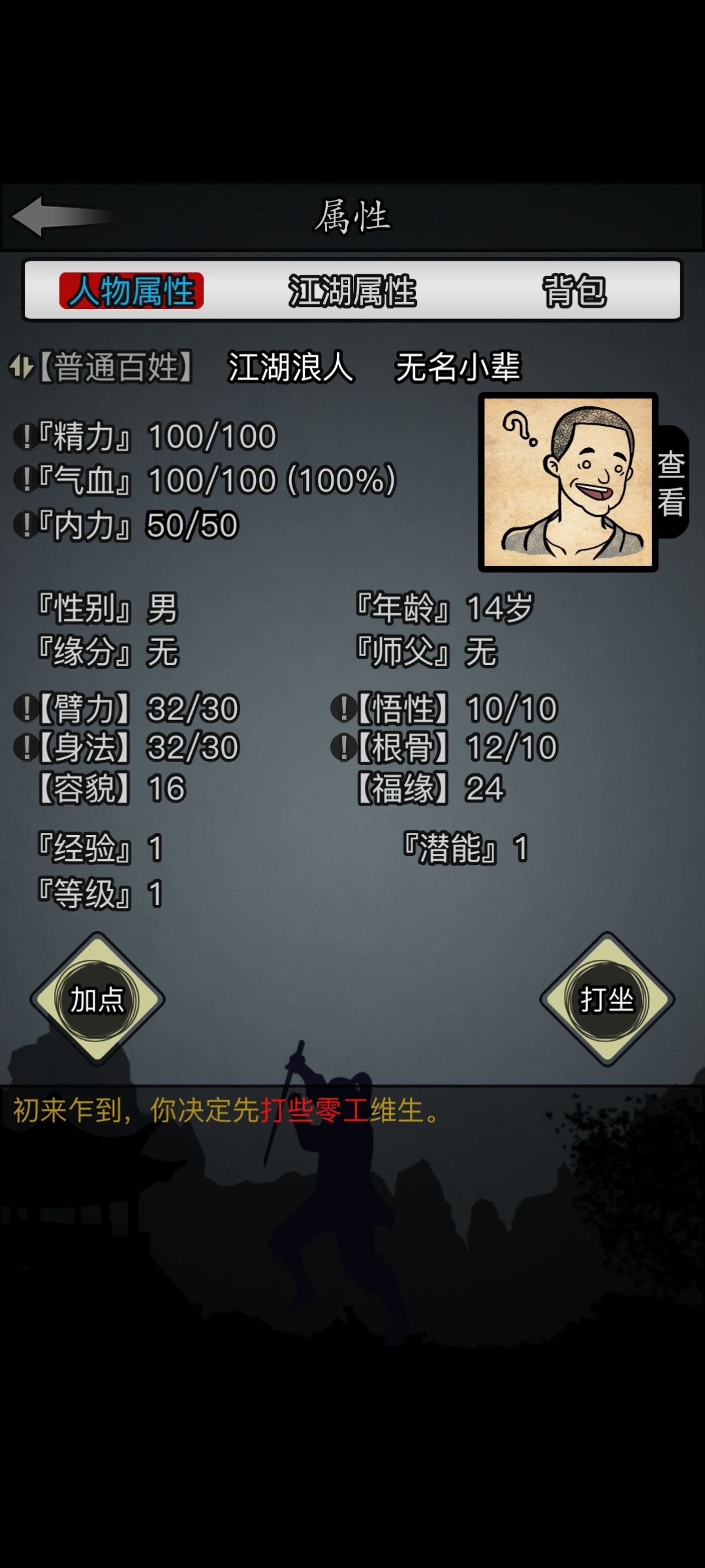 开始坐牢了xdm 1