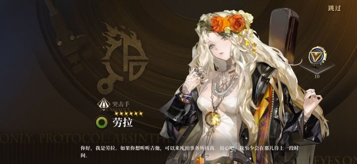 维奥拉的池子十发出了劳拉截图