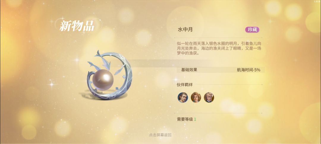 天气装扮 狗狗羁绊 攻击力调整 餐馆海洋之书 3