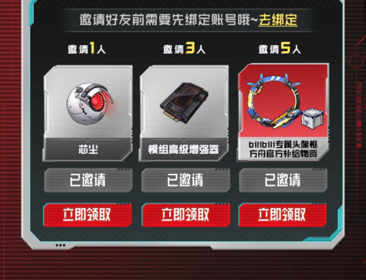 请问这个是发码还是直接发到绑定账号里?截图