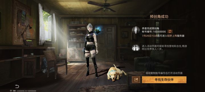 有没有一起玩新区(轻肝上阵)的截图