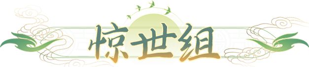 镇国天赋核心:识破+心剑+续战?4组不同等级天赋推荐来了,速看截图