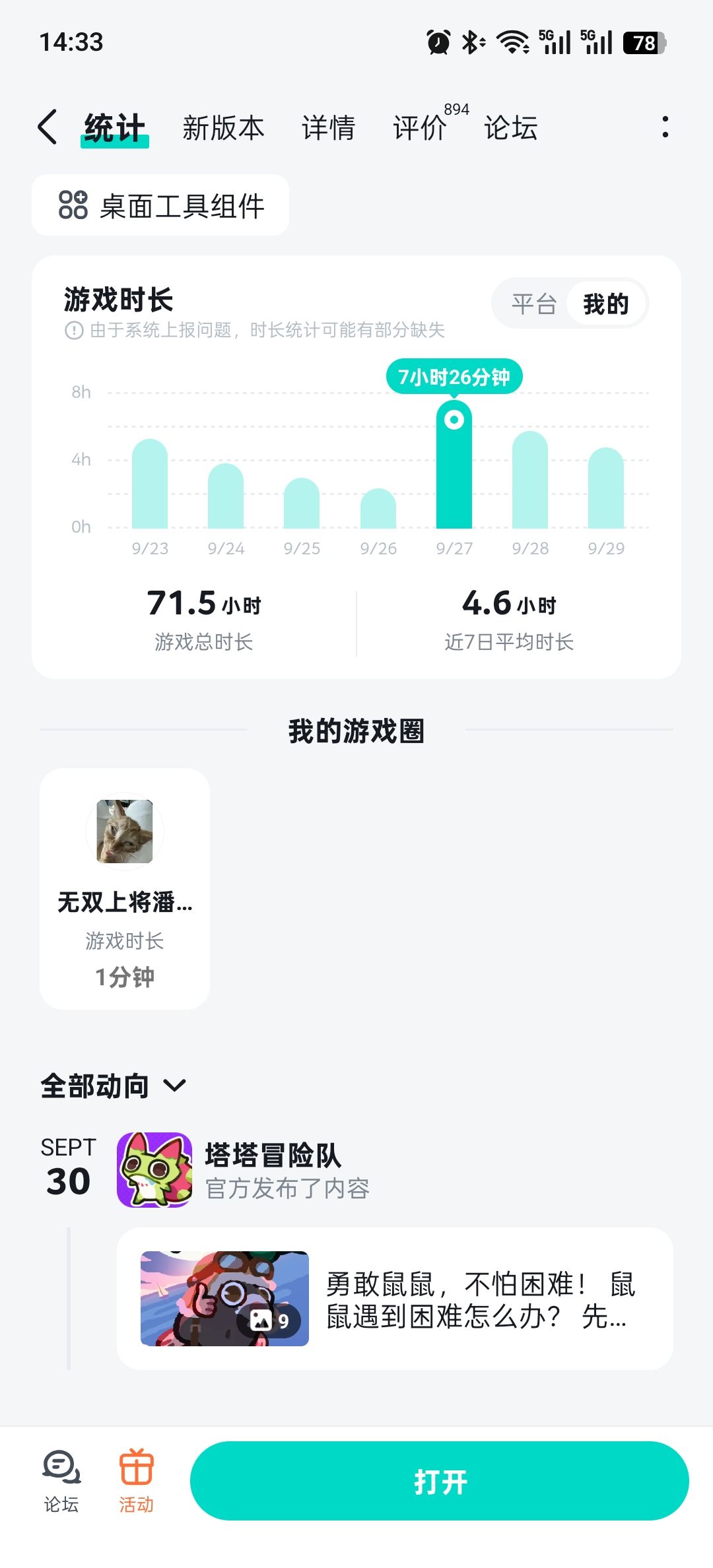 大联赛组队求拉 2