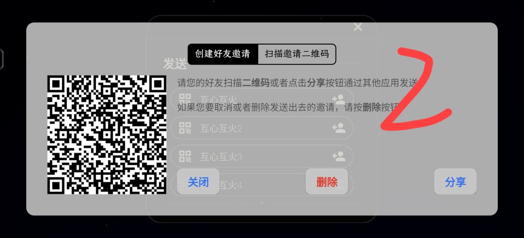 互心互火 2