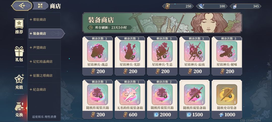 有这些角色,换哪个装备比较好 2
