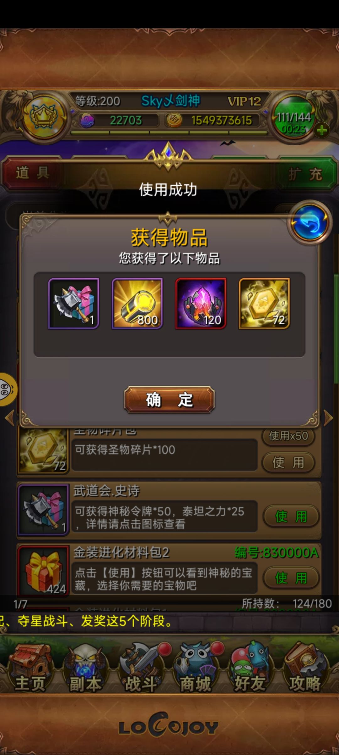 备战11月24号180区啦 2