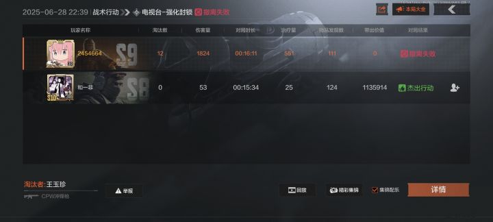 小鬼说话。截图
