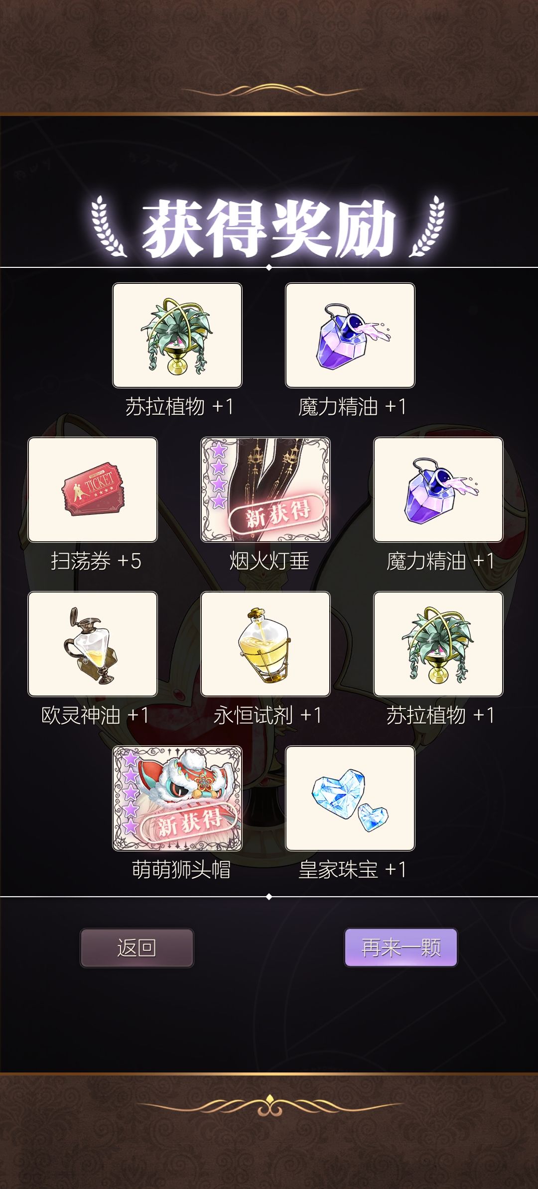 去金币池抽衣服50万金币剩下2万金币了 4