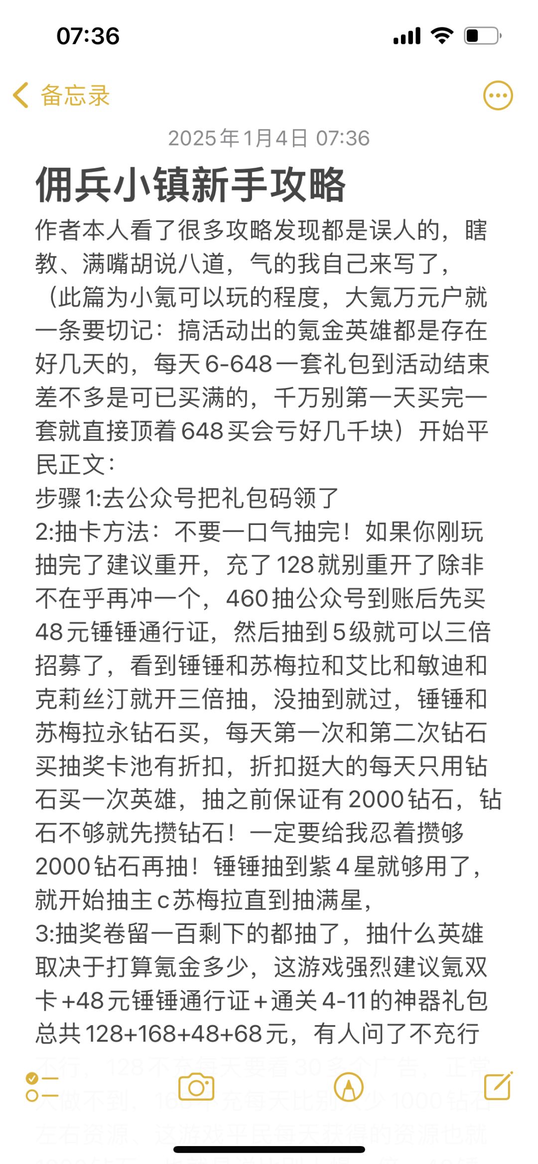 #佣兵小镇 #佣兵小镇老新手攻略 #佣兵小镇攻略截图