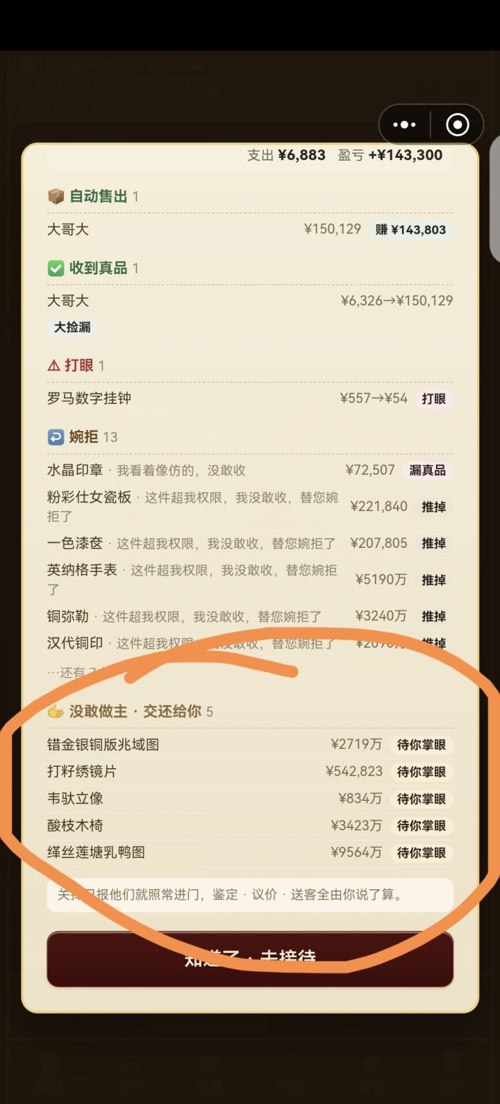 请教大神截图