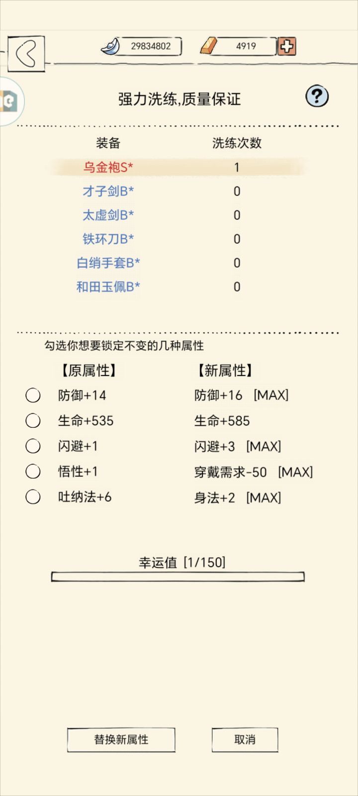 你怎么知道的截图