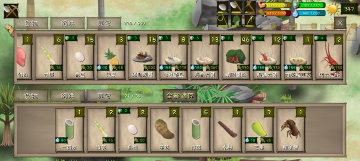 养老生活截图