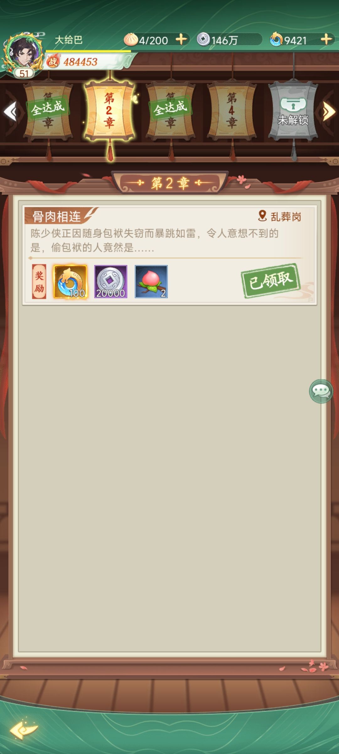 大佬有截图看看哪个见闻没做吗 1