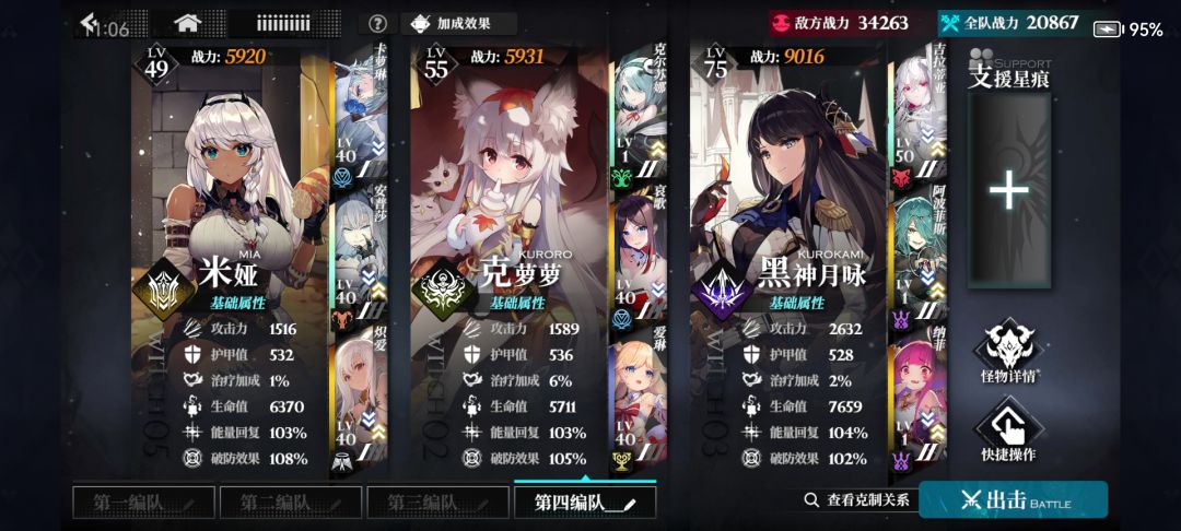 侵蚀队，第三天，跨1w4战力过符文6 2