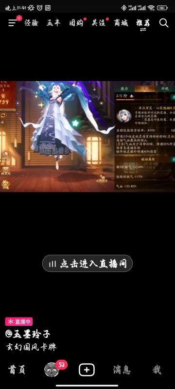 神都夜行录一定好起来呀