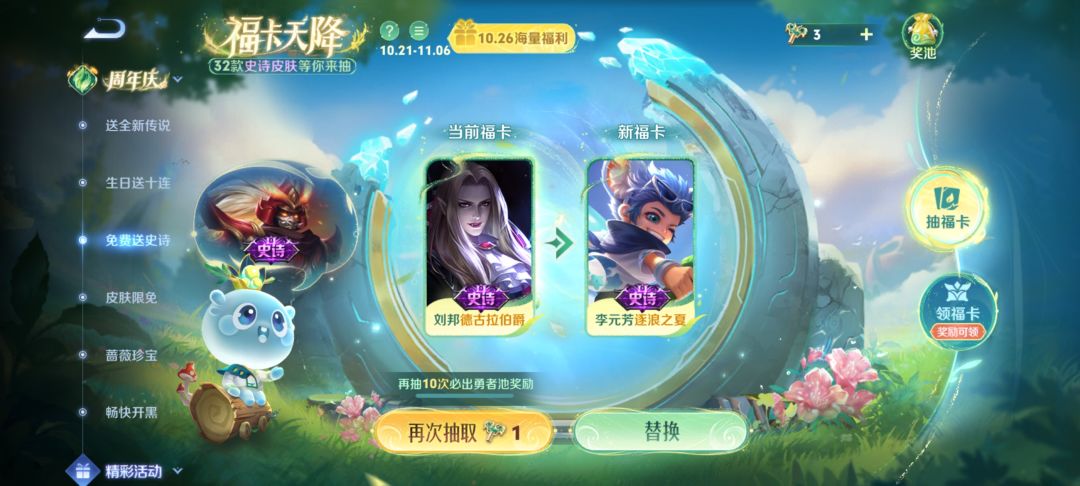 能不能给我换个凯的或者诸葛亮的啊 1