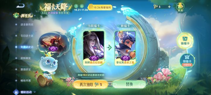 能不能给我换个凯的或者诸葛亮的啊截图
