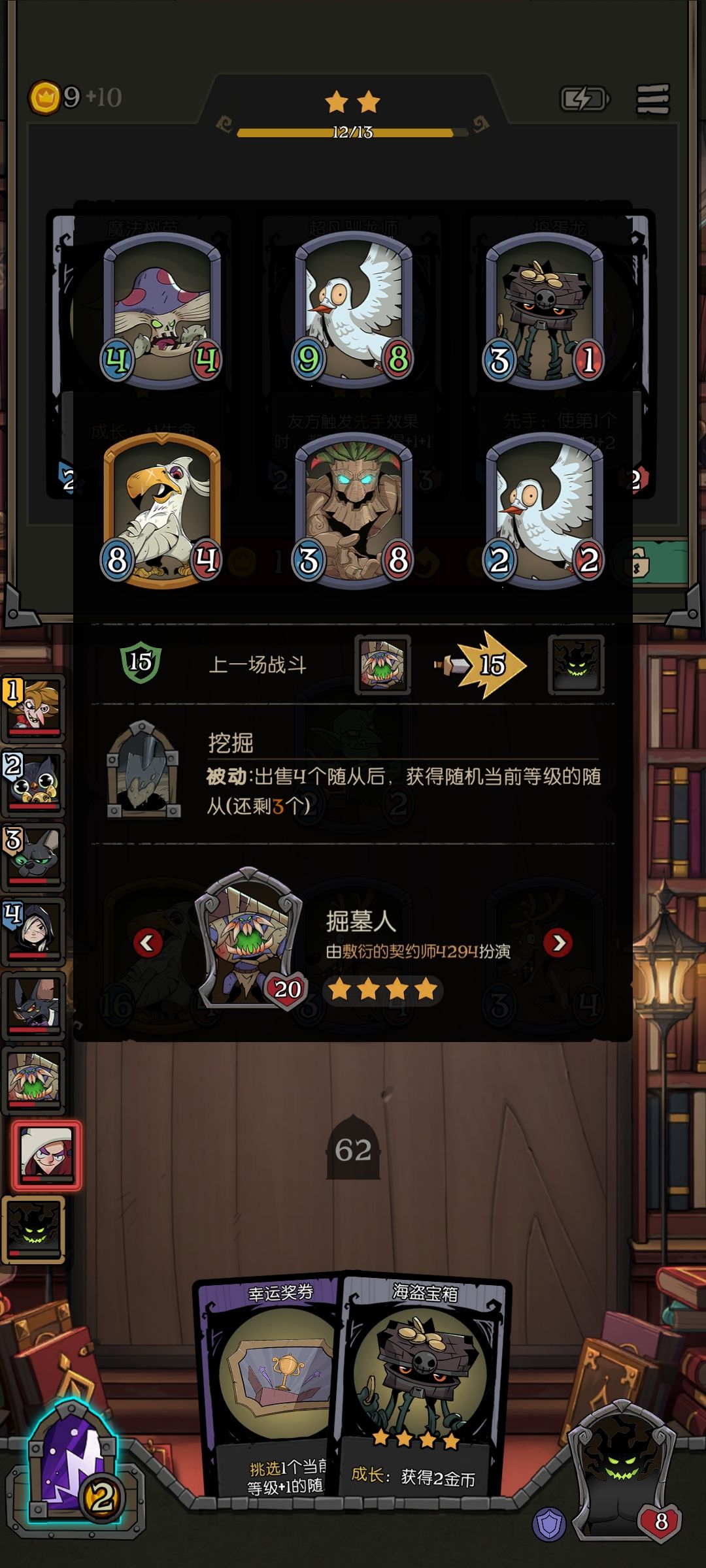 次次被大鸟灭全队我服了 7