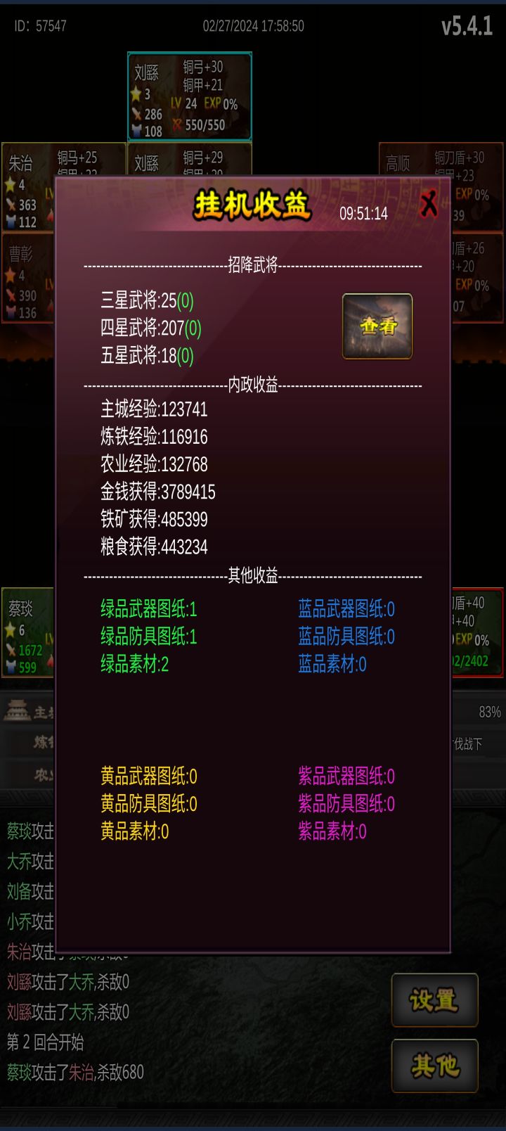 貂蝉18戏志才0截图