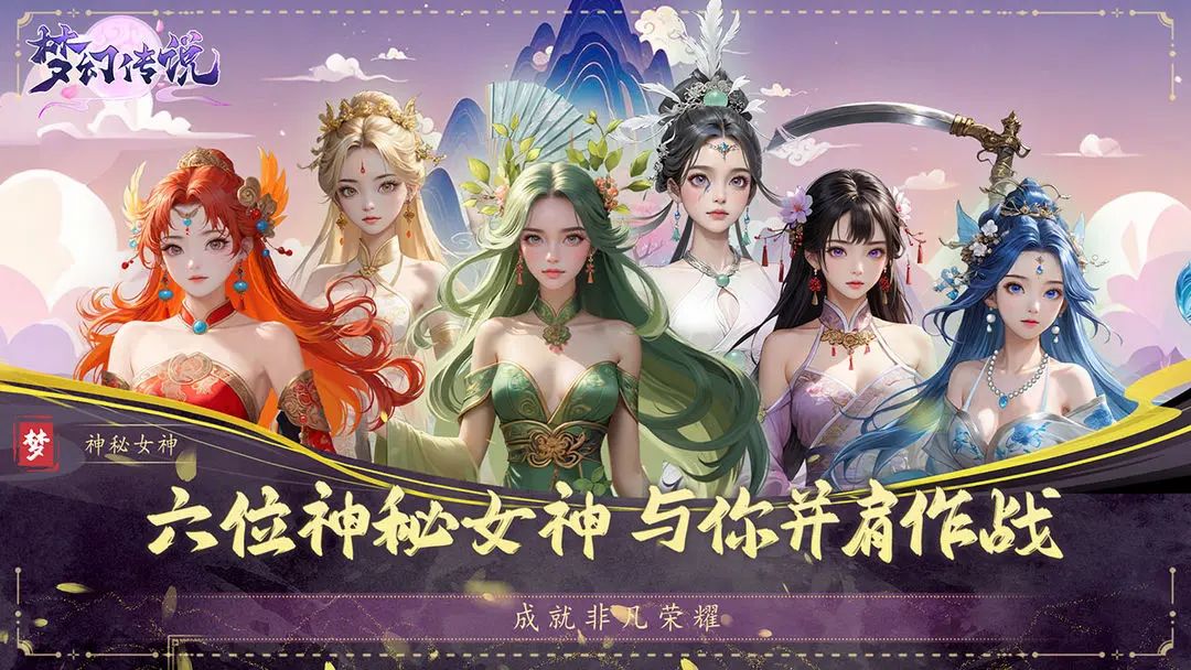 【新游预约】经典仙侠ARPG手游——梦幻传说 1