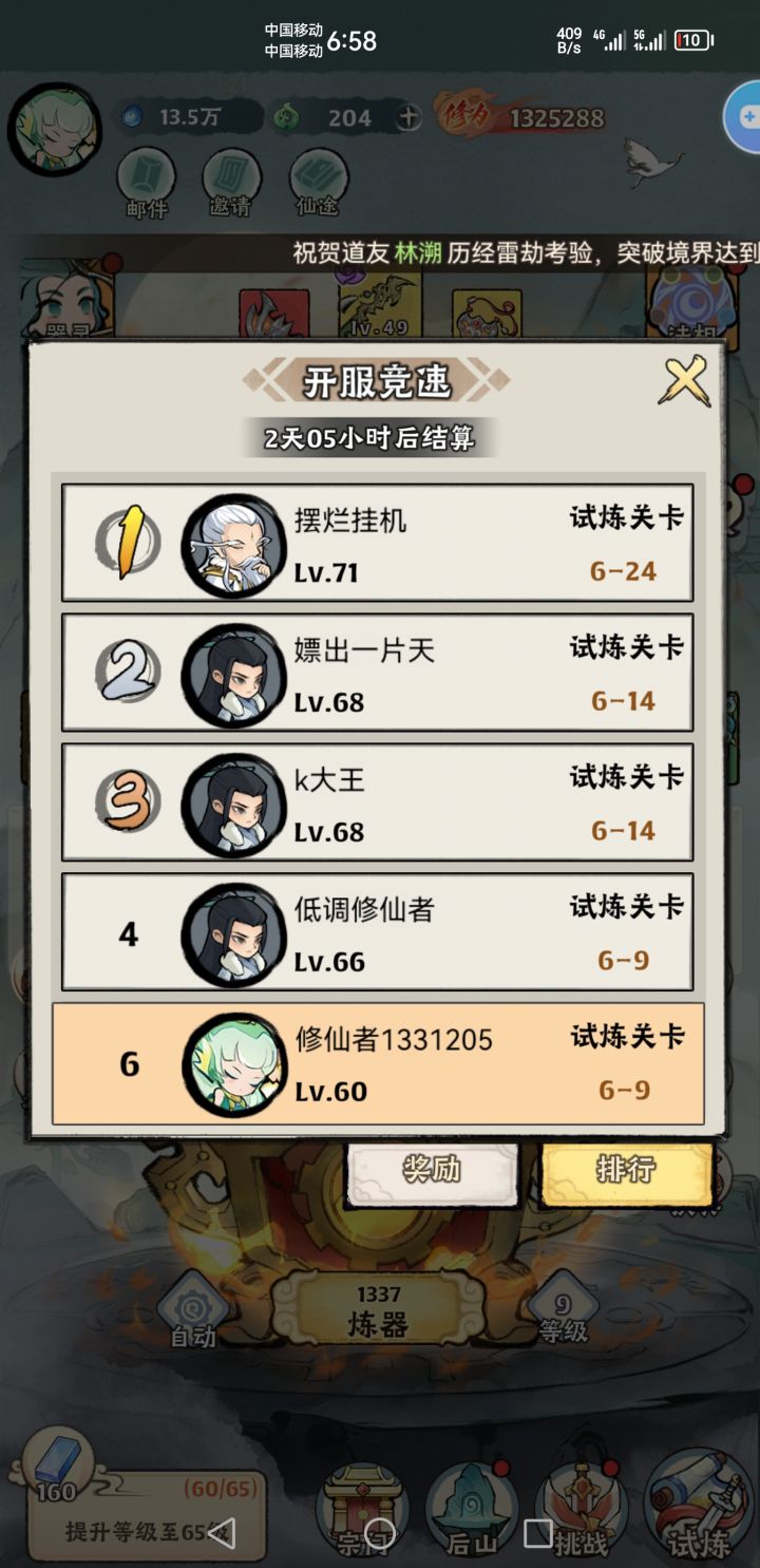 78服 冲了6元买玉截图