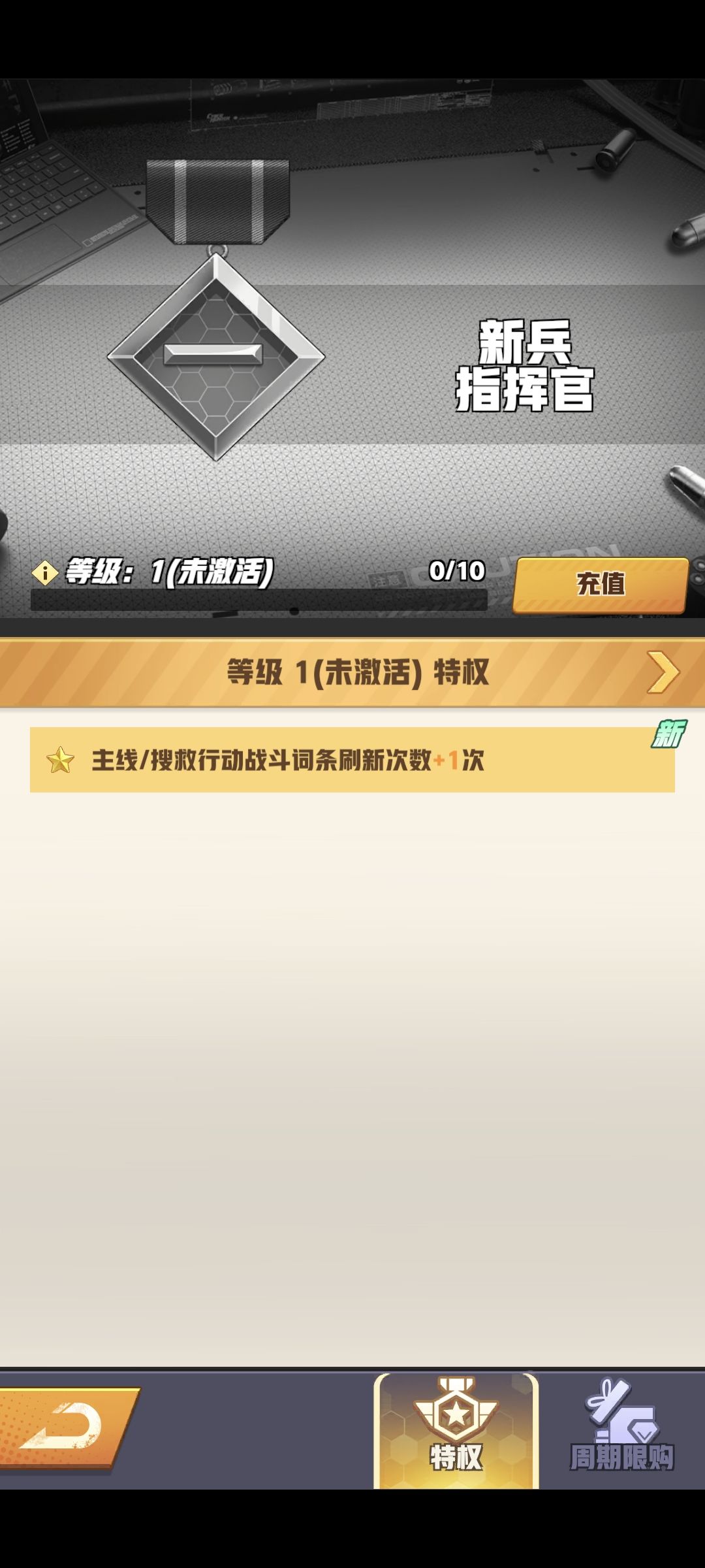 新年第一天，终于过150了。半个新手指导截图