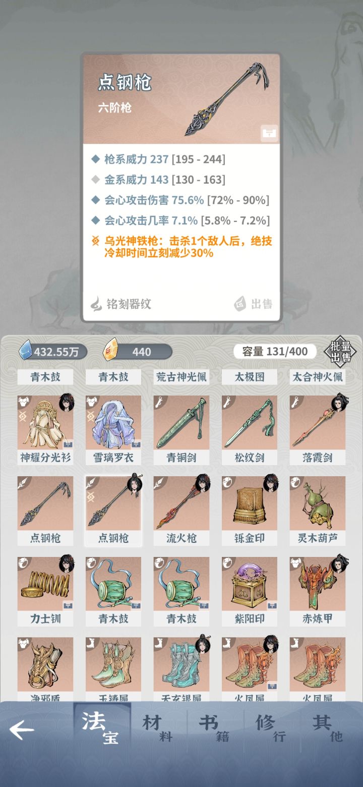 终于有一件武器能用了截图