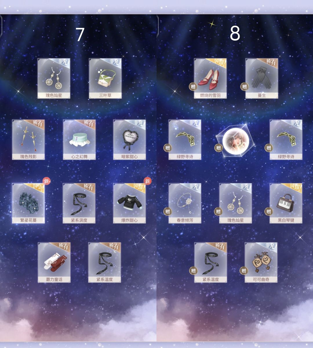 抽阁记录 5