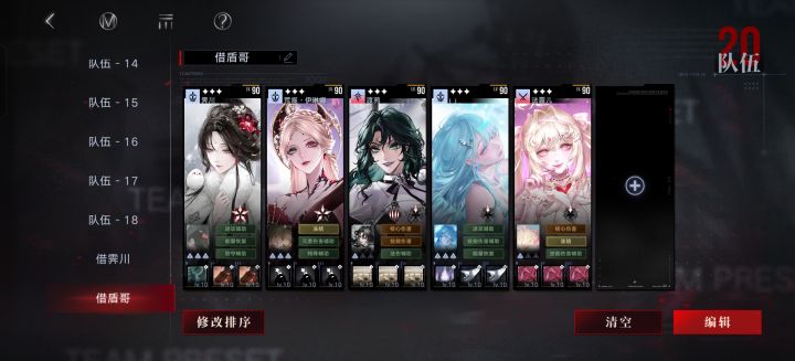 这样排两刀有希望满吗截图