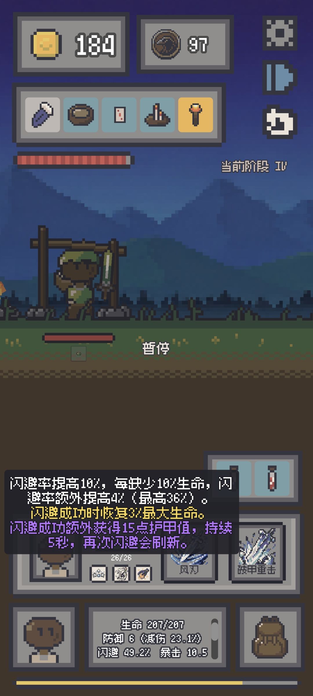 新手必通攻略(多次通关的心得) 2