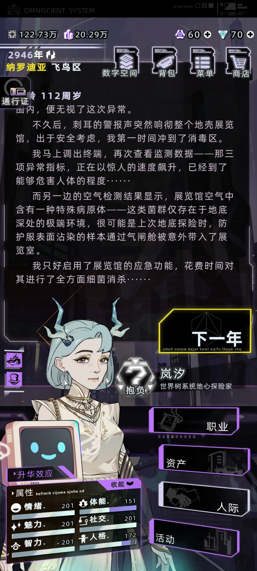 无基因可以借好友角色,生有基因的孩子吗? 3