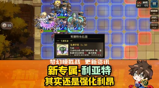 【体验服抢先看】新专属 利亚特 其截图