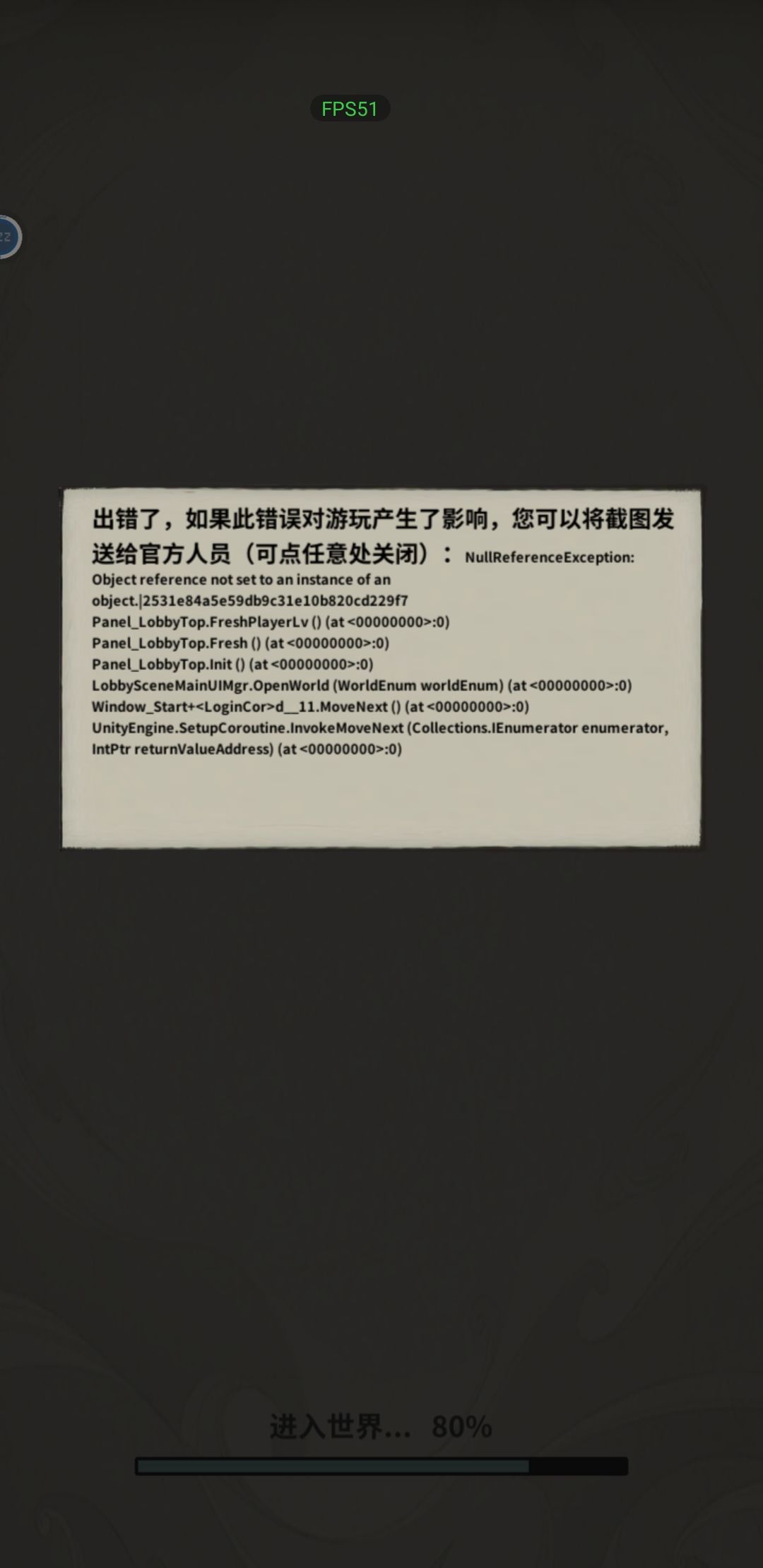 出错了,进不了游戏 1