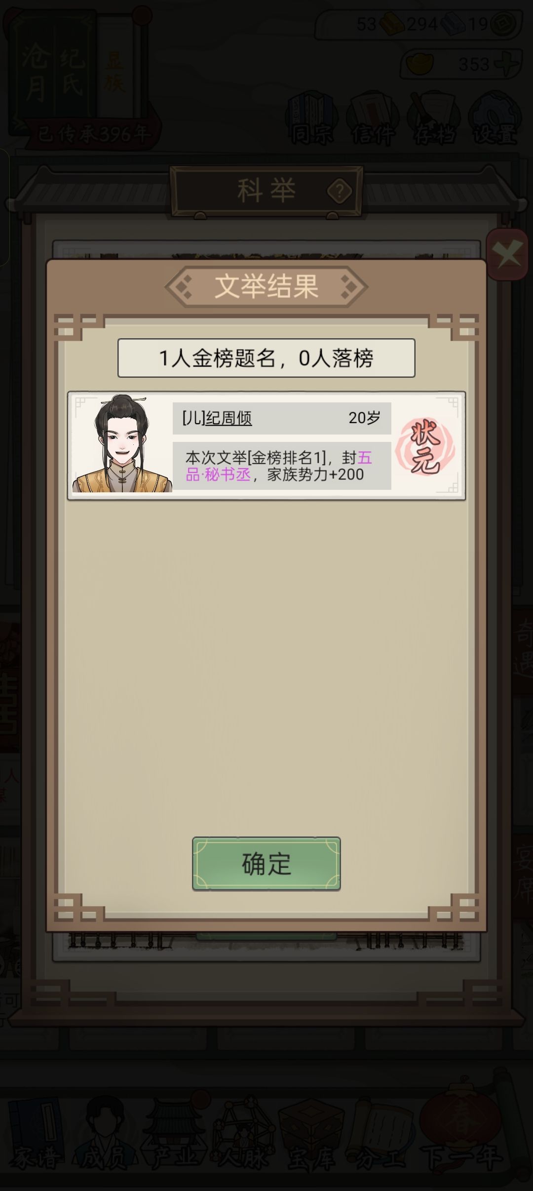 文武先拉满 2