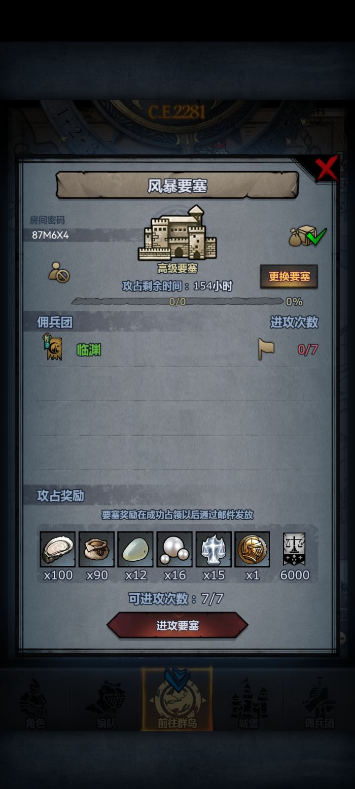 周车截图