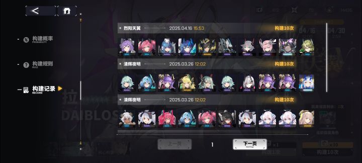 十连结束池子，又可以继续攒了[表情_开心]截图