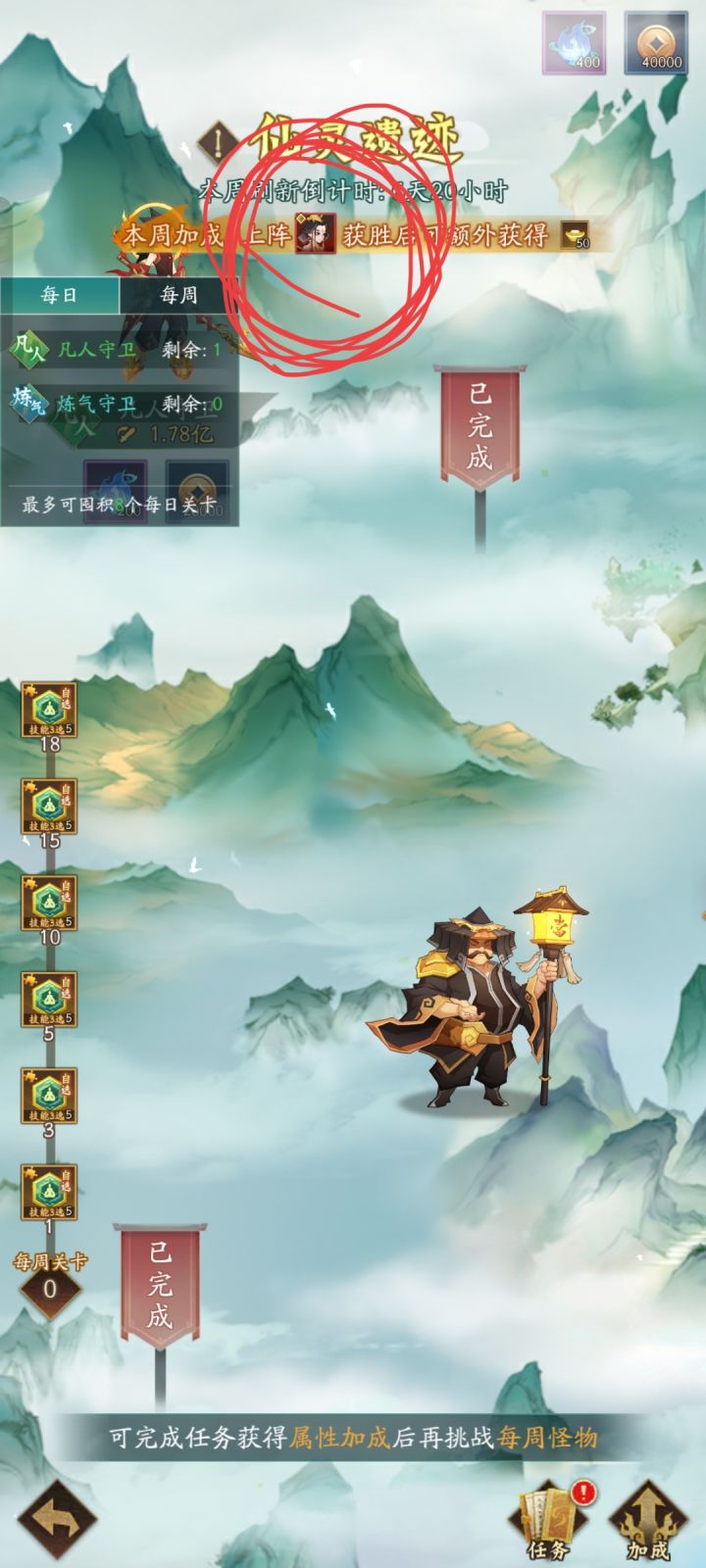 啥情况,妈祖都还没出就现身仙阵???截图