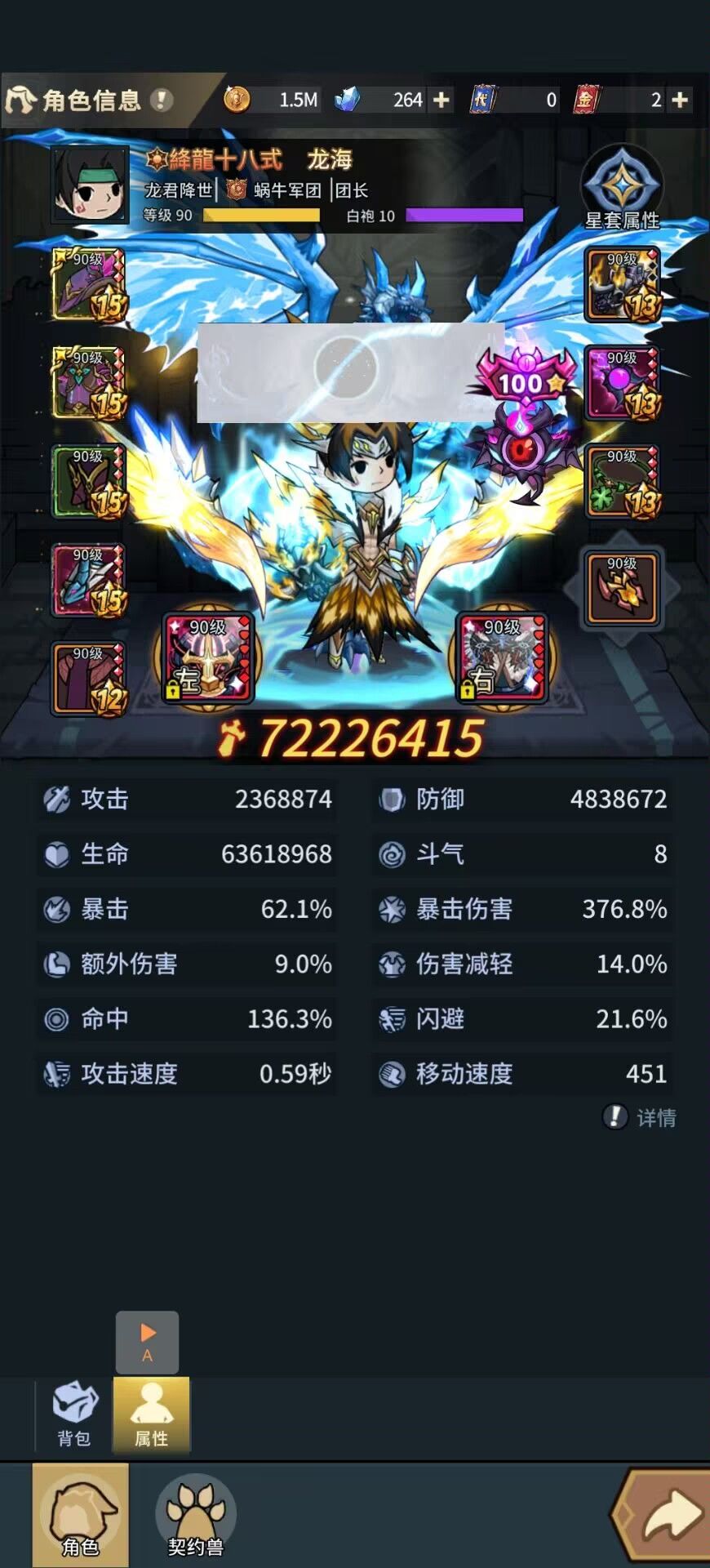 属性最低通关贪婪之眼100星 2