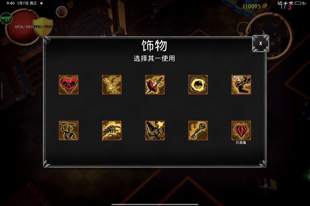 骷髅复仇者 3