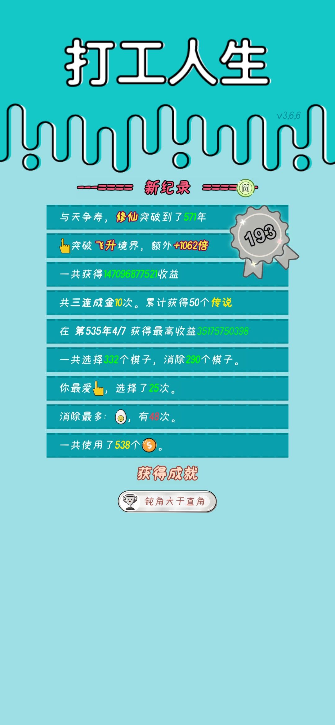 我的打工回顾 2