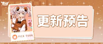 更新预告|7月4日全新欧欧盒来袭！