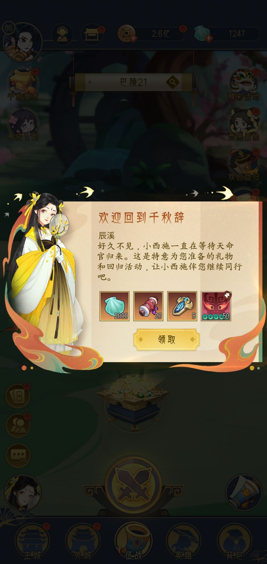 回归啦！ 2