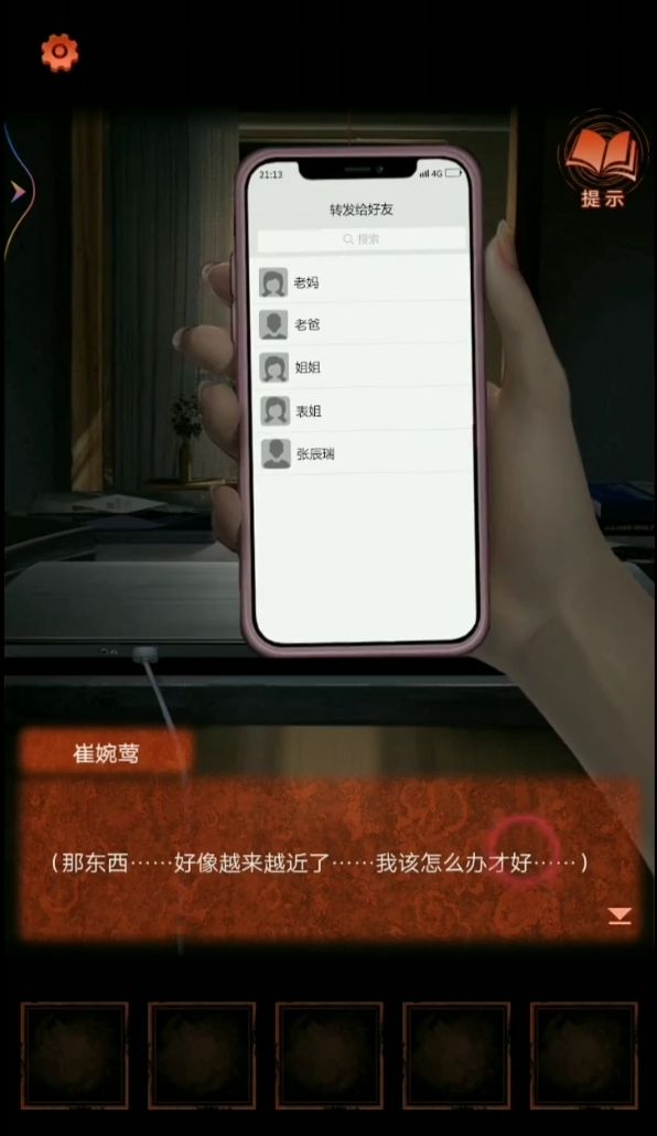 论《纸嫁衣》对我的吸引力!!!!! 2