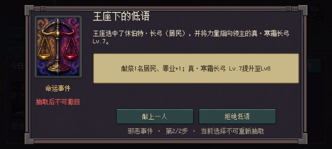 最超标的命运抉择 2