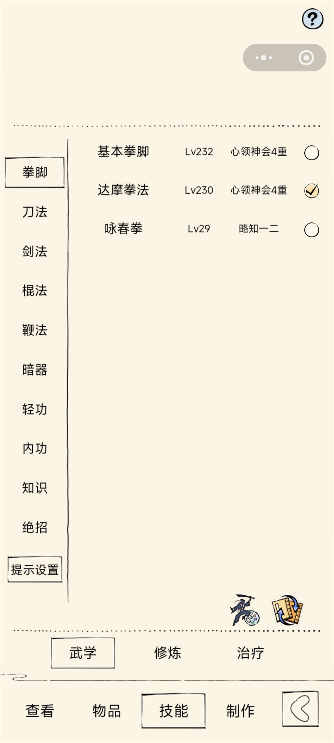 萌新后续该如何发展 4