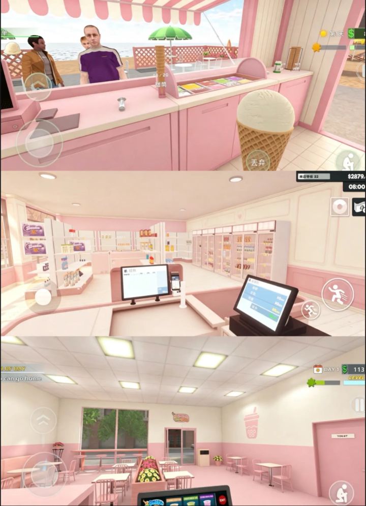 【奶茶店模拟器】手机版截图