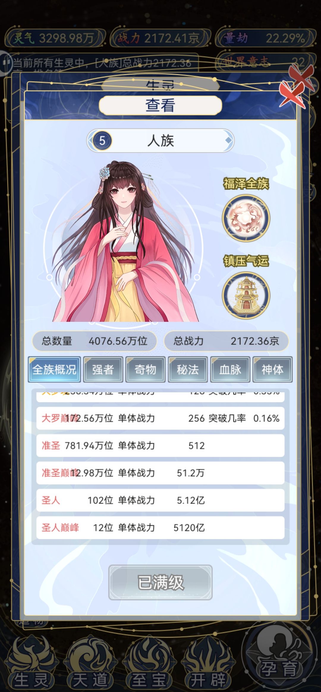 千京是不是几乎就是极限了? 1