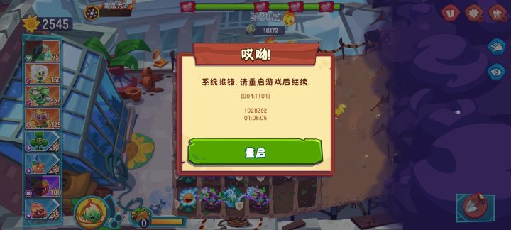 ？截图